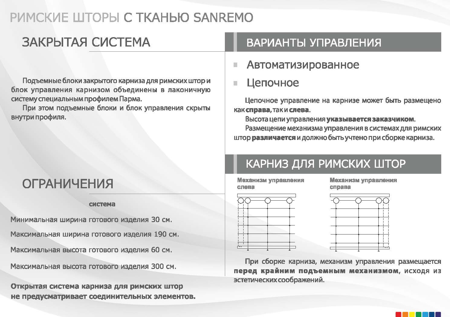 Техническое задание на рулонные шторы образец